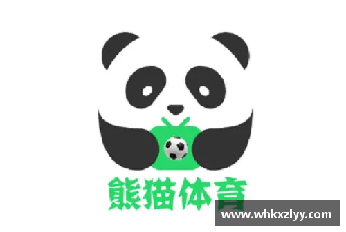 关于熊猫体育